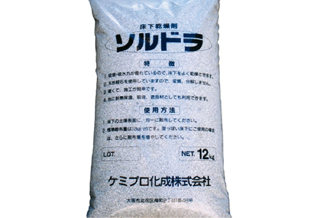 ソルドラ
