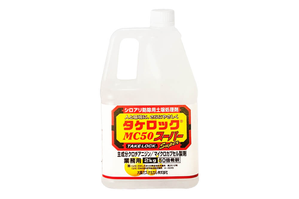 タケロックシリーズ