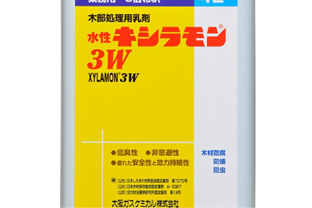 キシラモン３W