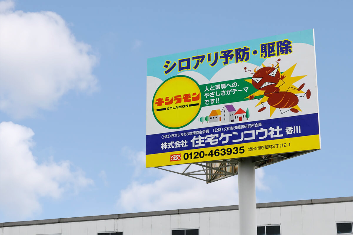 薬剤・商材紹介